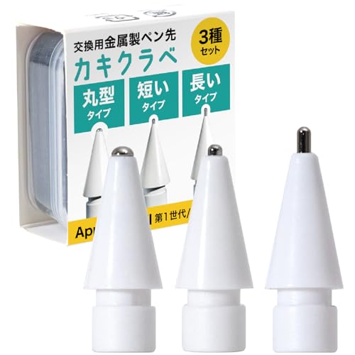 Apple Pencil Pro 説明書・ボックス付き+ペーパータイプフィルム Apple Pencil 用 ペン先 金属製 3個セット 交換用 ペーパー